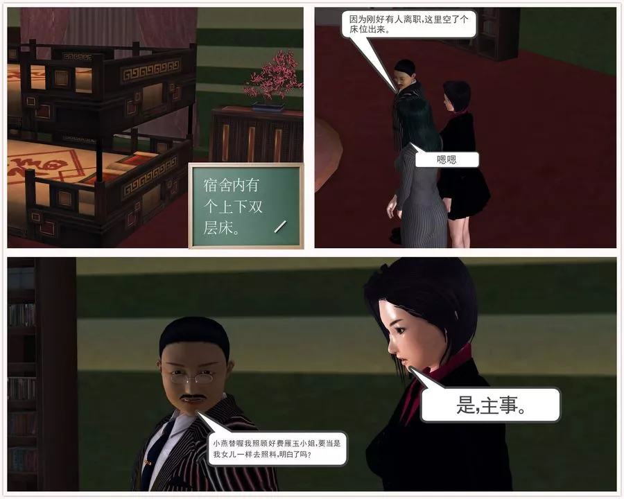 [3D]降魔传-第48话 - 图片 159