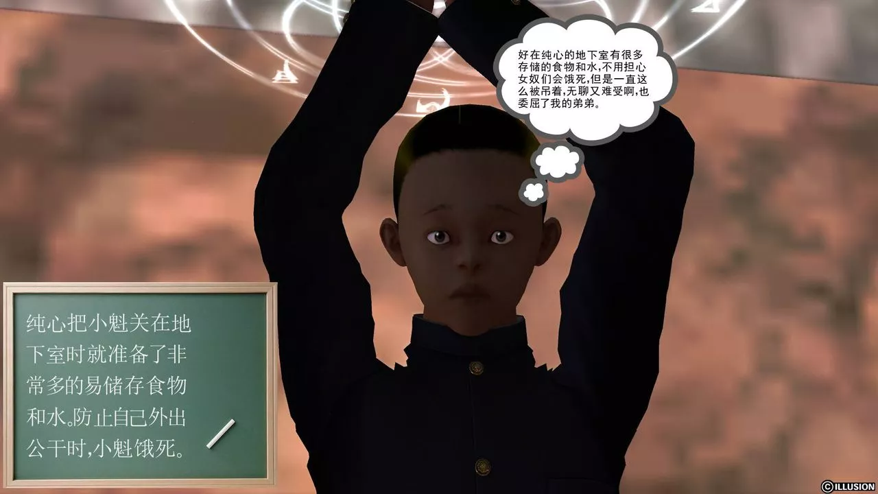 [3D]降魔传-第48话 - 图片 162