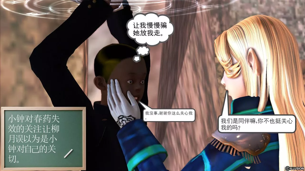 [3D]降魔传-第48话 - 图片 169