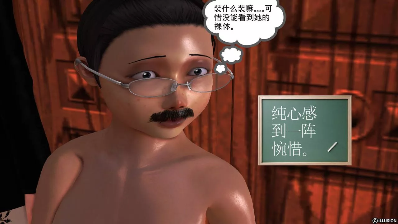[3D]降魔傳第48話