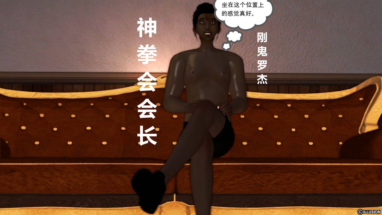 [3D]降魔传第48话