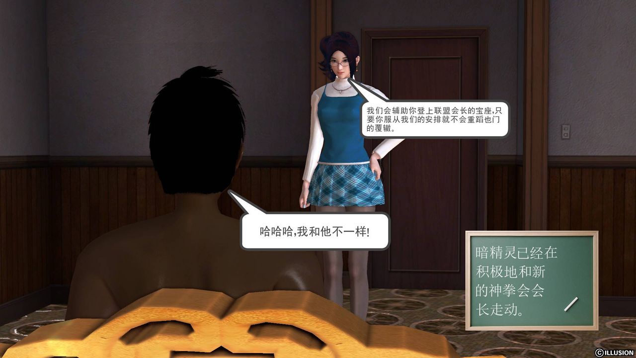 [3D]降魔传第48话