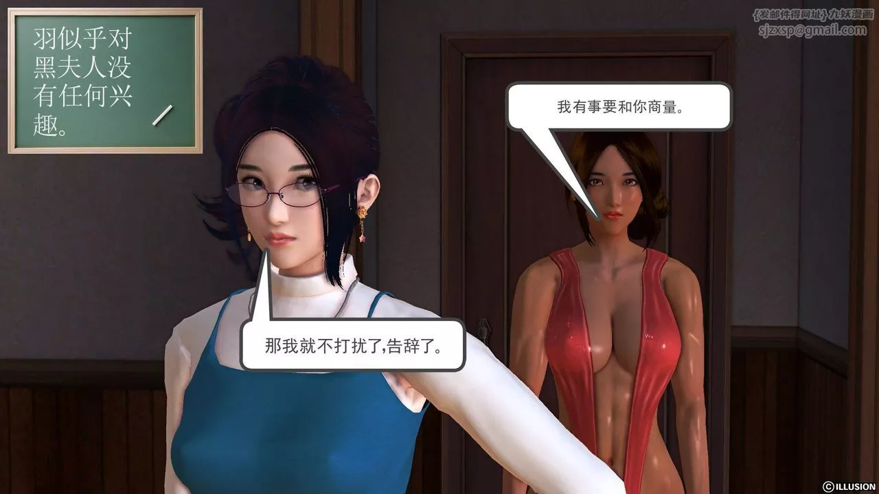 [3D]降魔传-第48话 - 图片 192