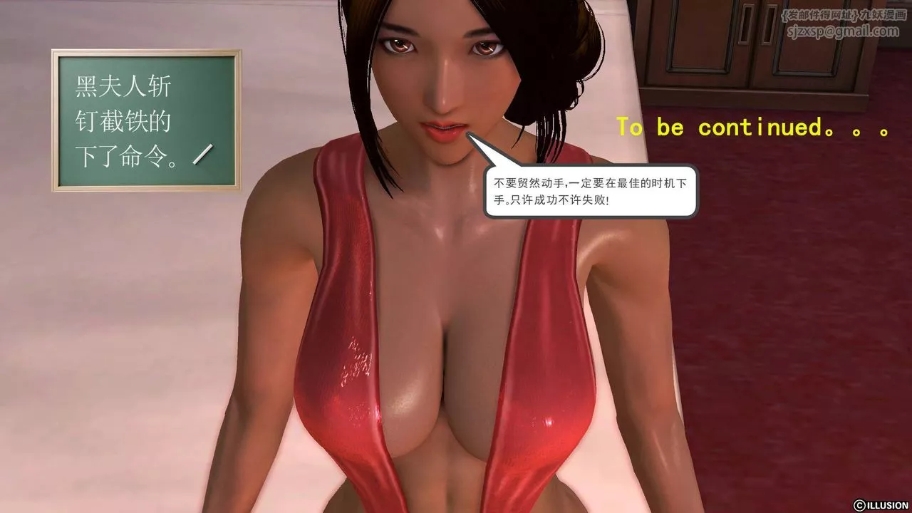 [3D]降魔传-第48话 - 图片 208