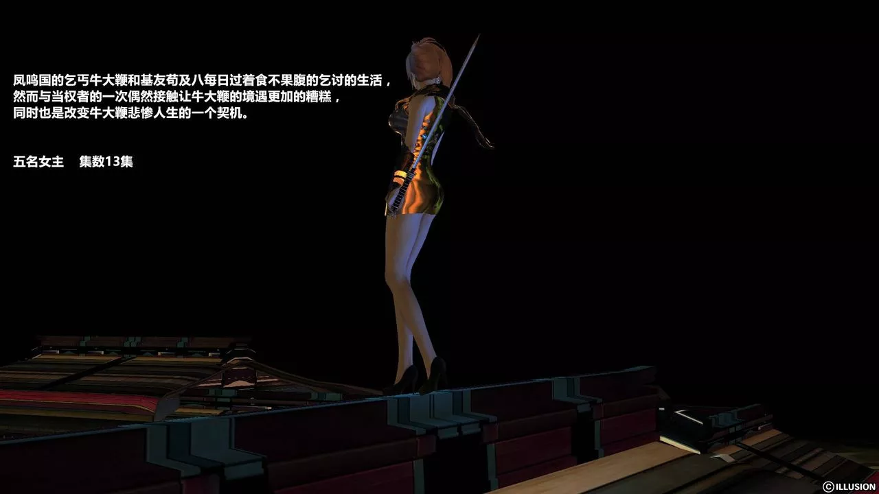 [3D]降魔传-第48话 - 图片 212