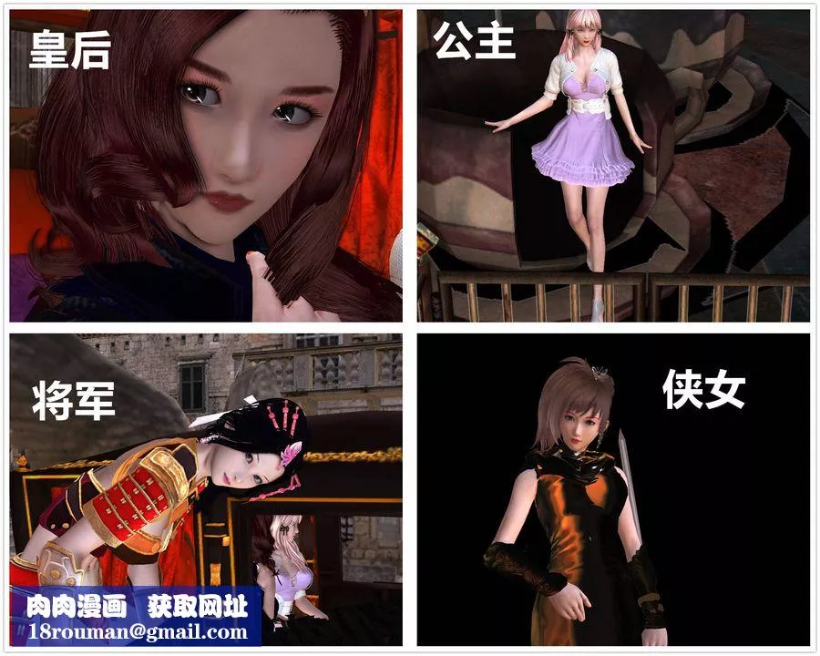 [3D]降魔传-第48话 - 图片 214