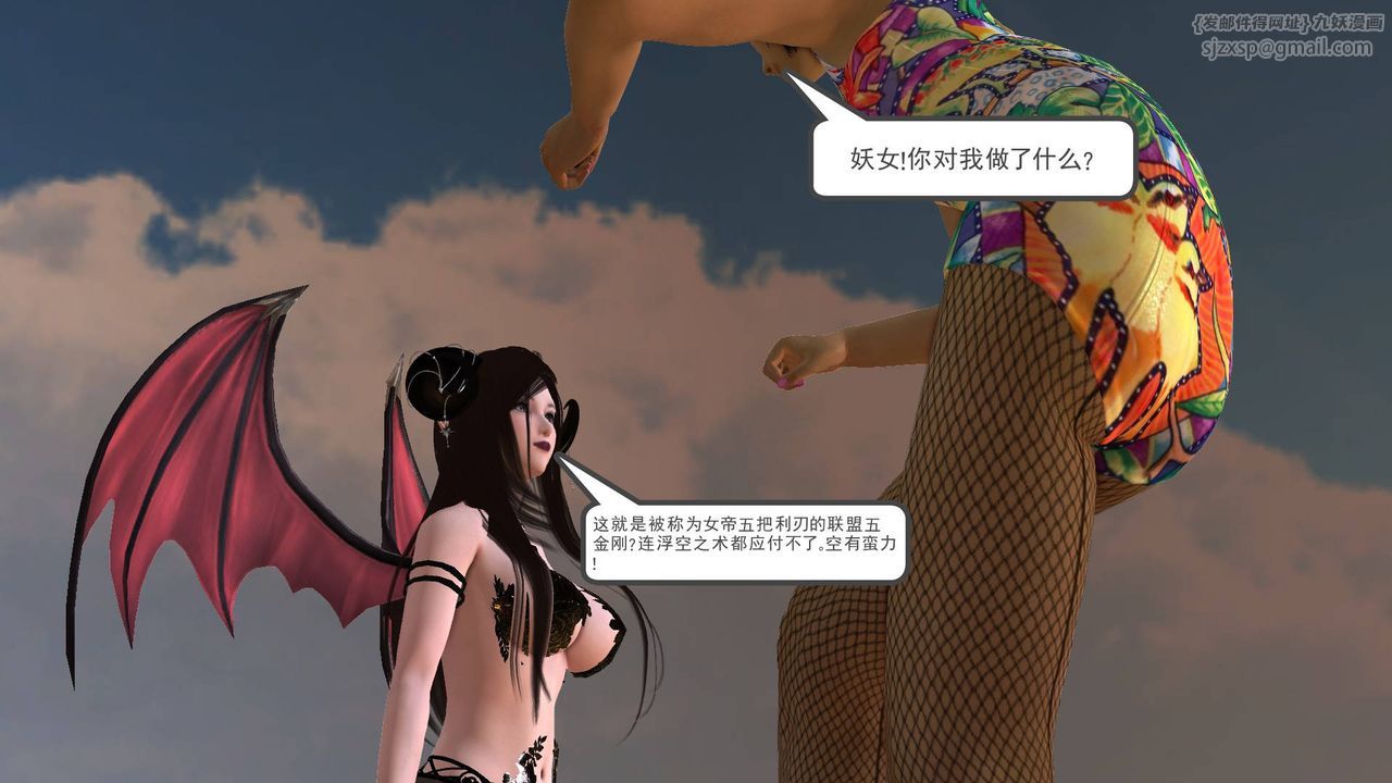 [3D]降魔传第49话