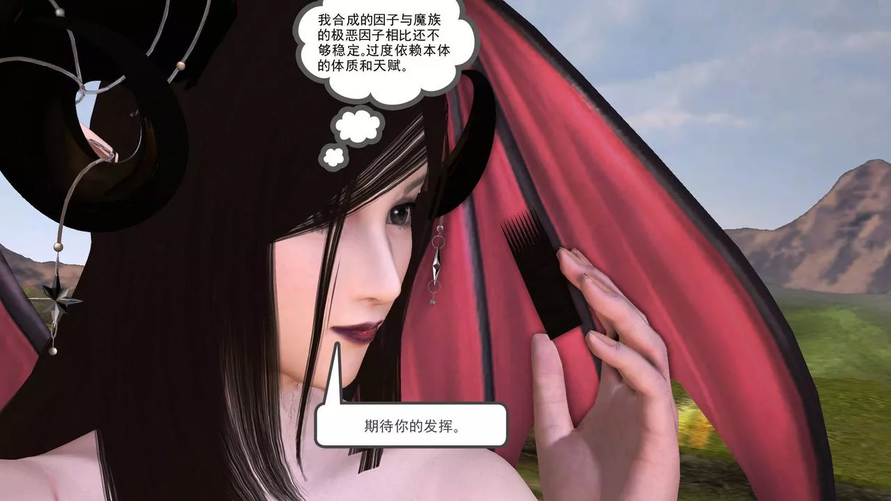 [3D]降魔傳第49話