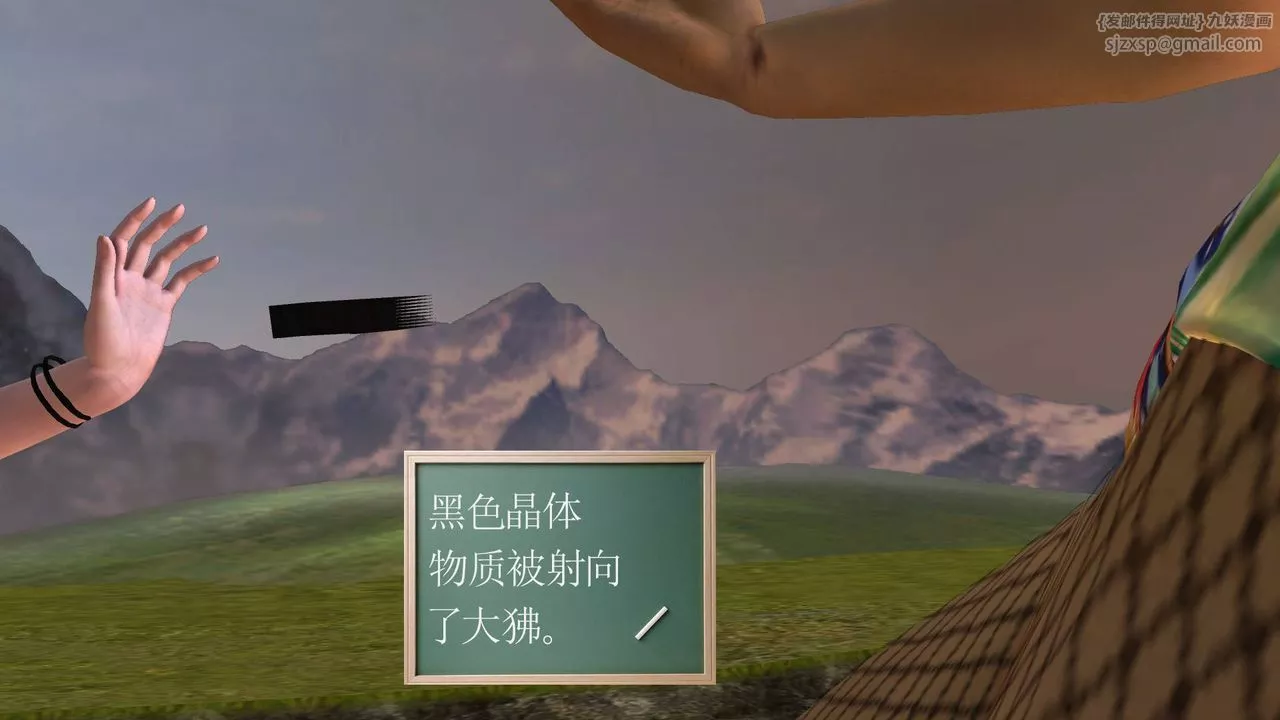 [3D]降魔传-第49话 - 图片 14
