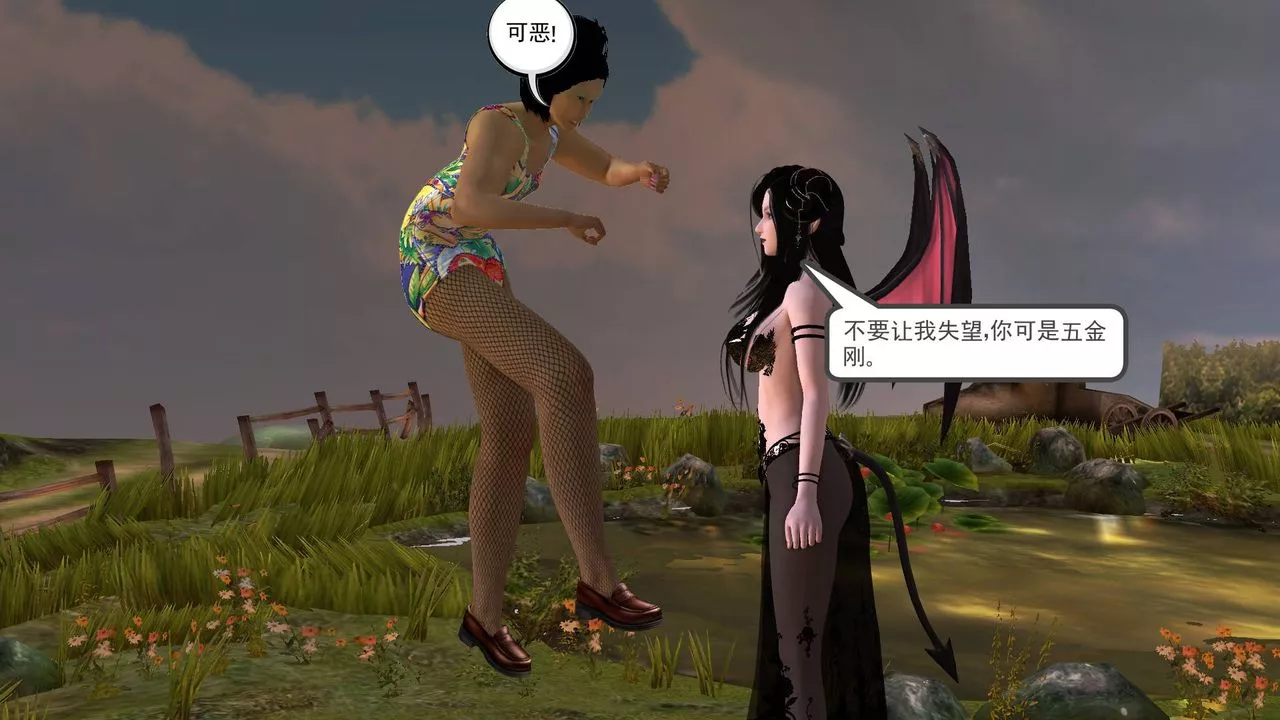 [3D]降魔传-第49话 - 图片 16