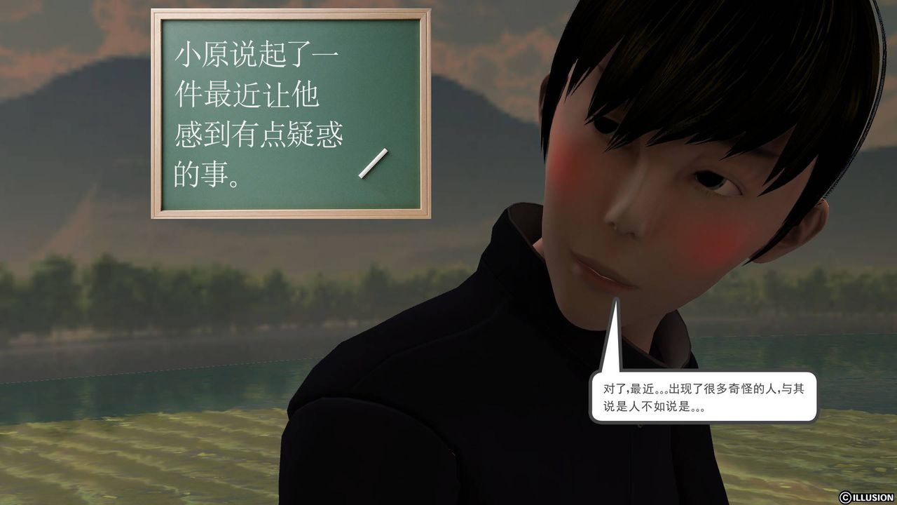 [3D]降魔传第49话