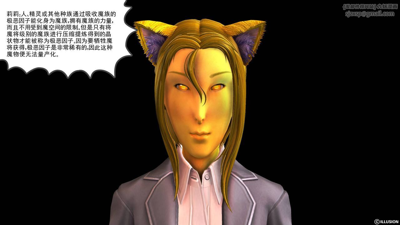 [3D]降魔传第49话