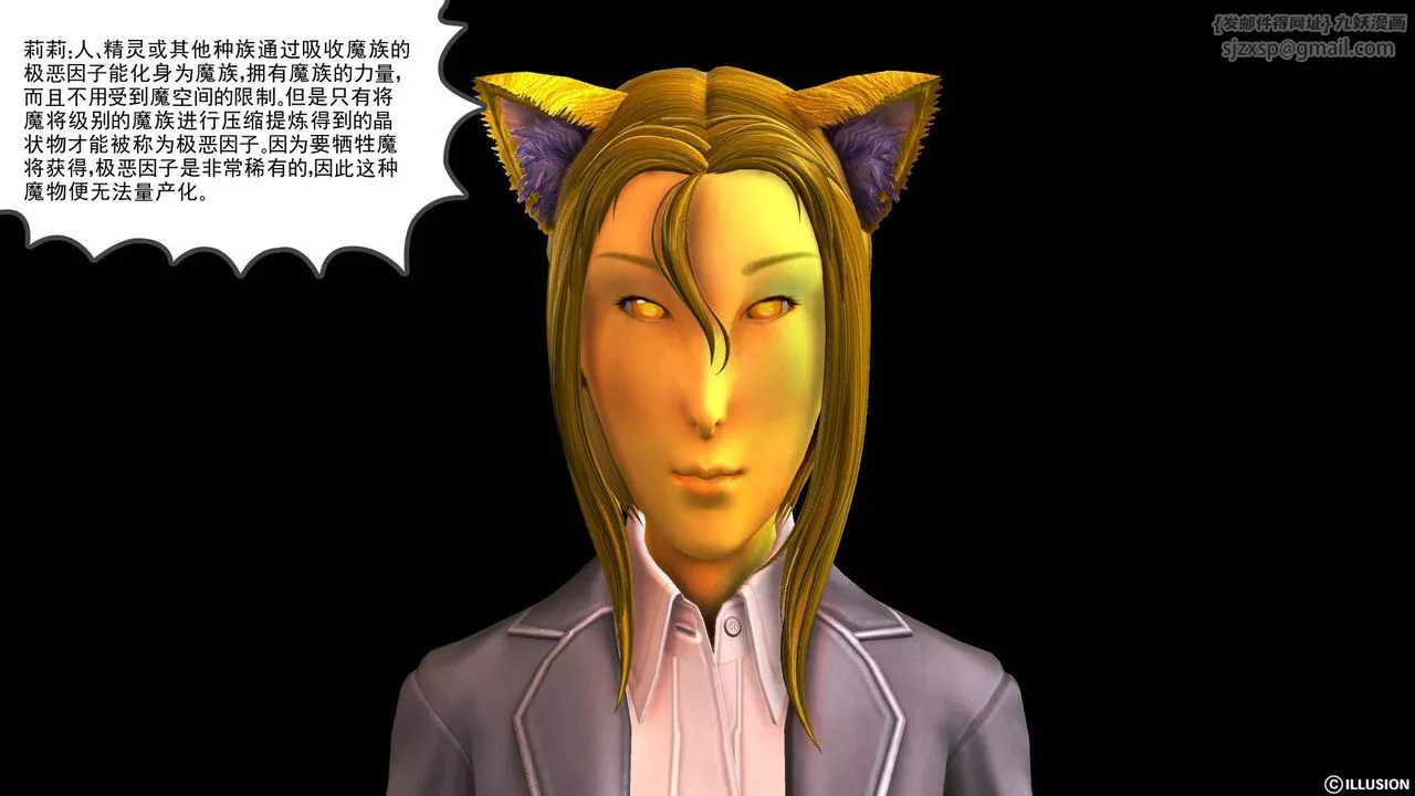 [3D]降魔传-第49话 - 图片 28