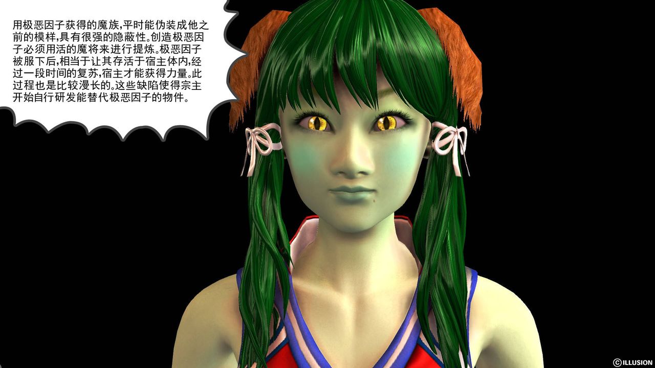 [3D]降魔傳第49話