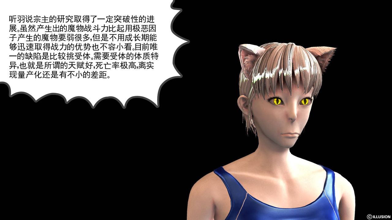 [3D]降魔传第49话