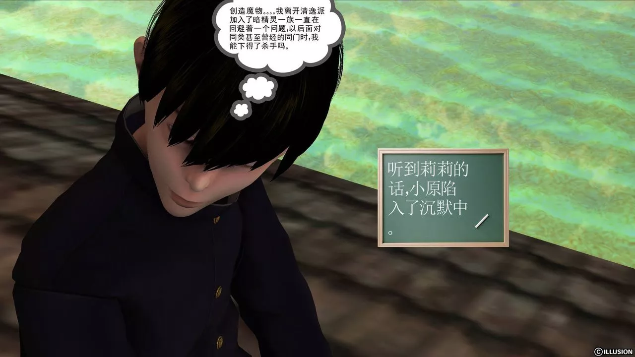 [3D]降魔傳第49話