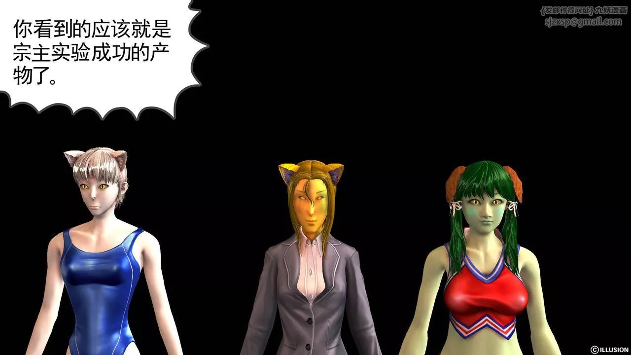 [3D]降魔傳第49話