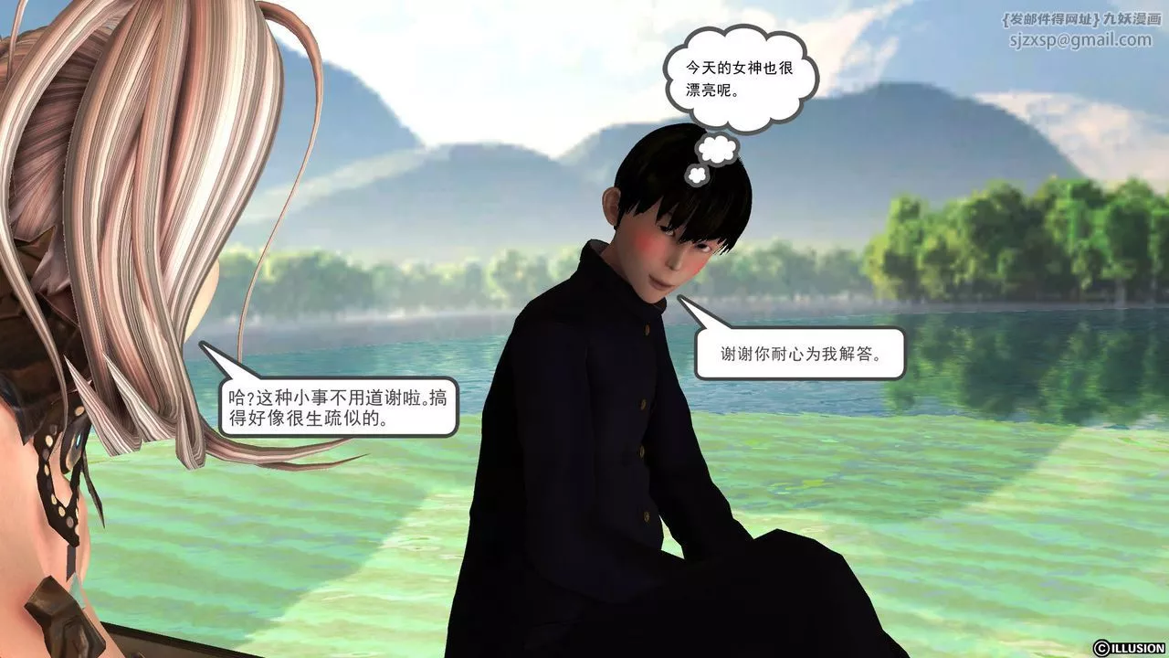 [3D]降魔传-第49话 - 图片 35