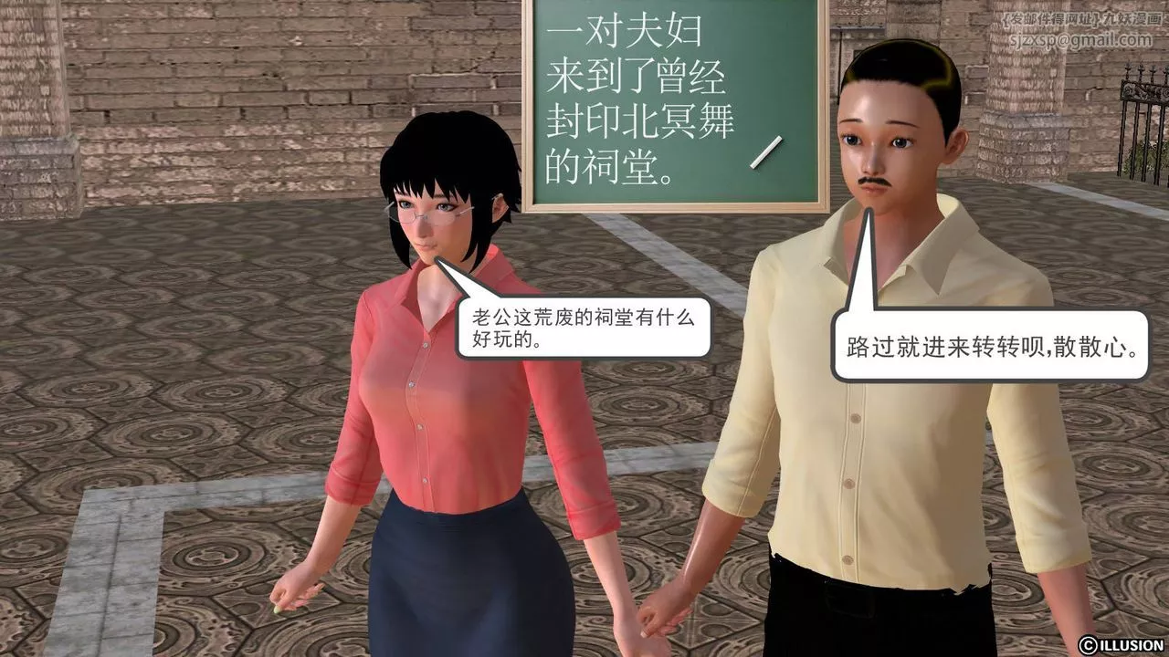 [3D]降魔传-第49话 - 图片 37