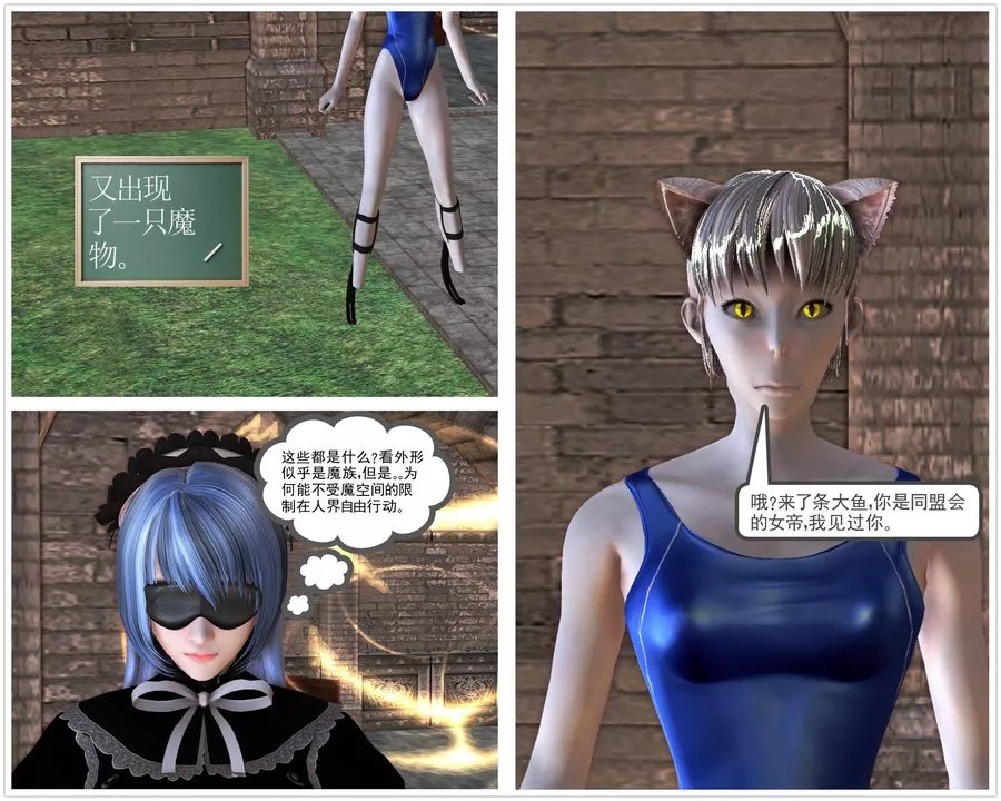 [3D]降魔傳第49話