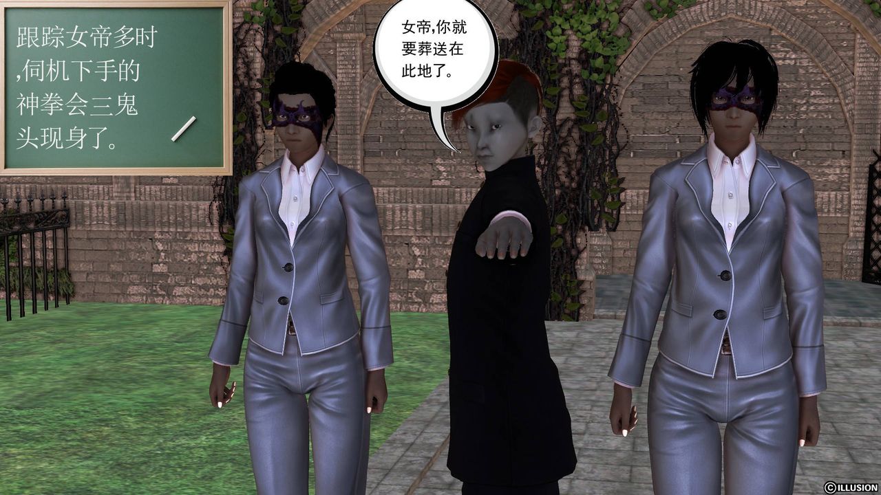 [3D]降魔傳第49話