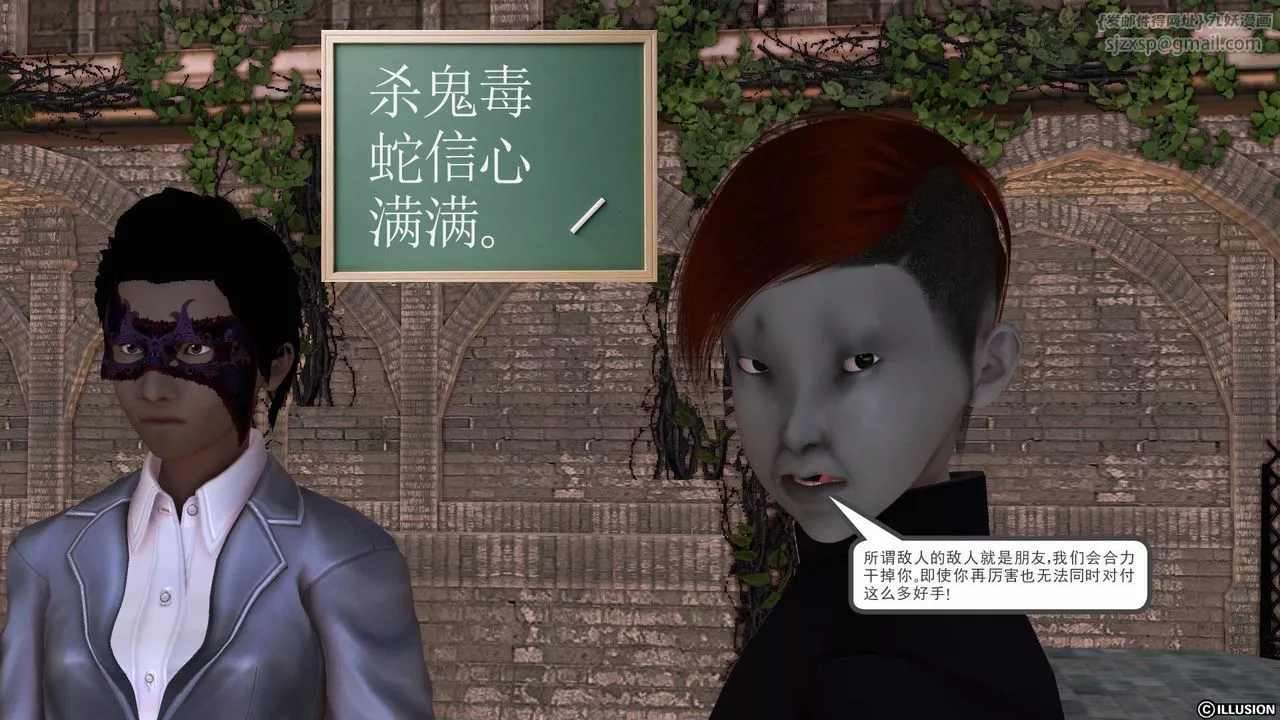 [3D]降魔傳第49話