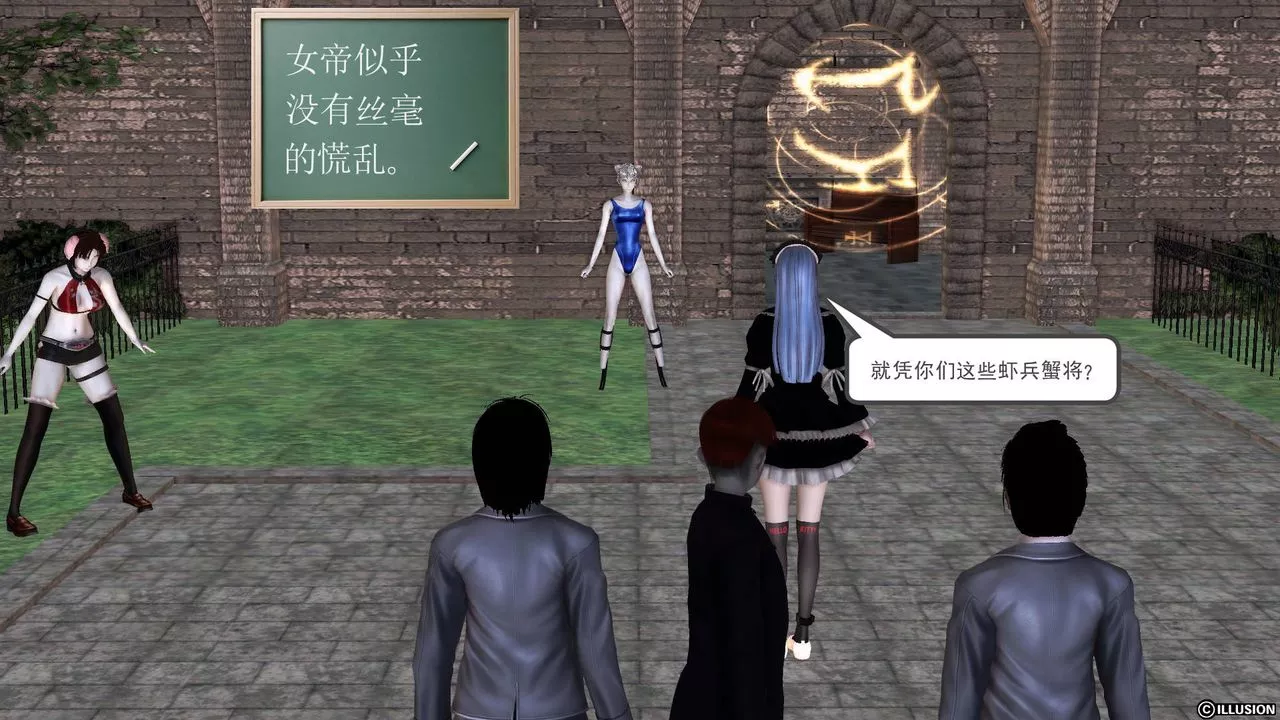 [3D]降魔傳第49話