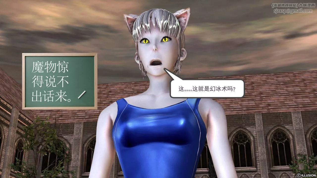 [3D]降魔传-第49话 - 图片 78
