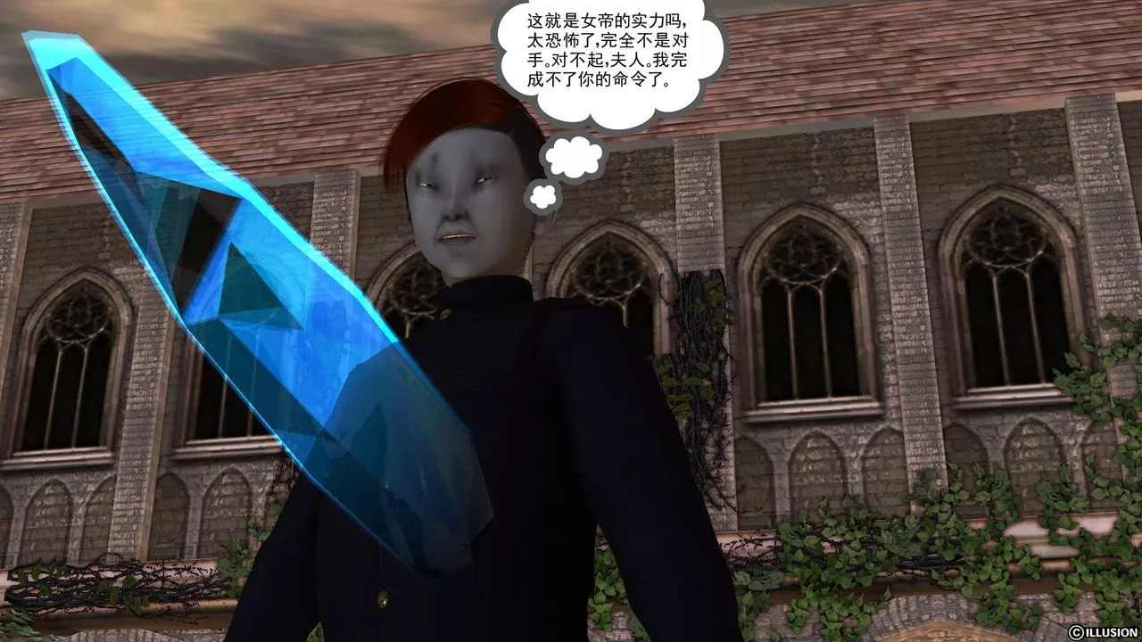 [3D]降魔传-第49话 - 图片 88