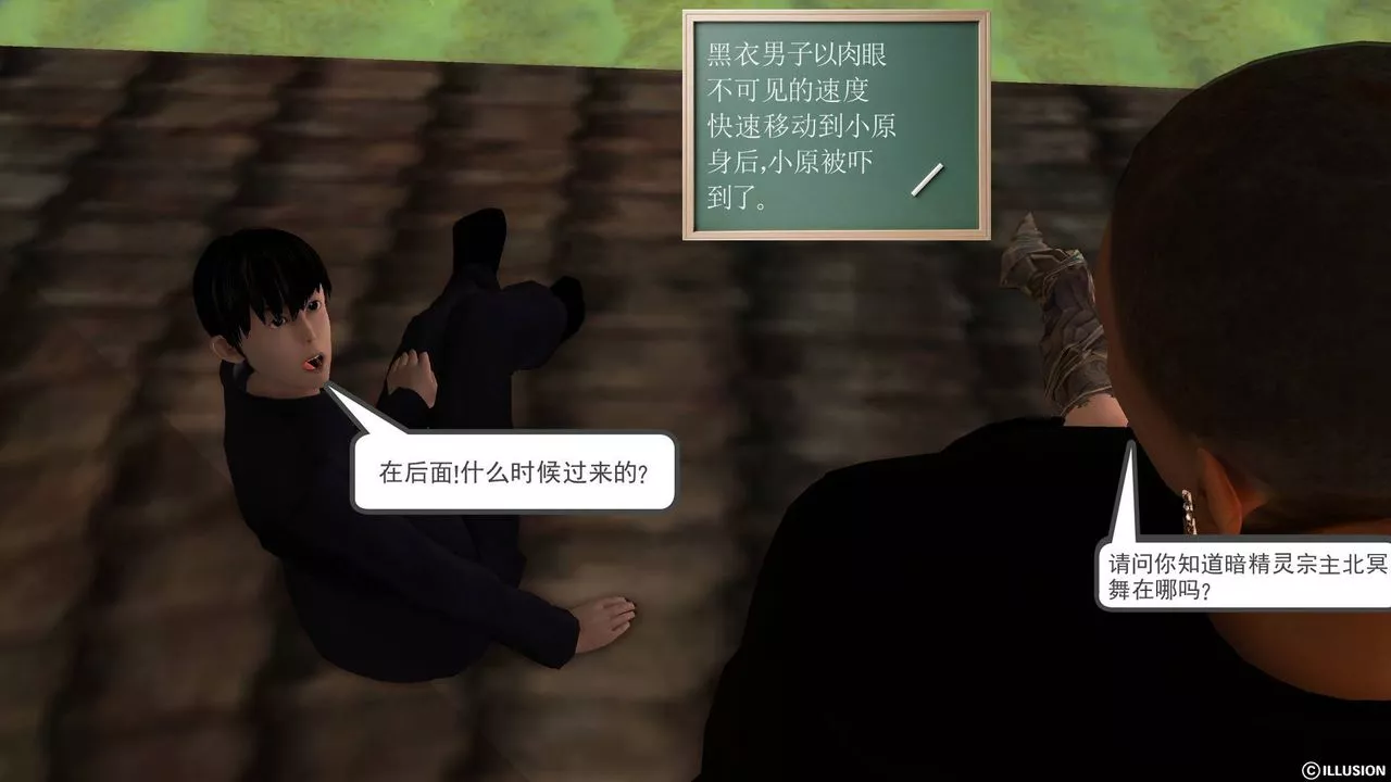 [3D]降魔传-第49话 - 图片 96
