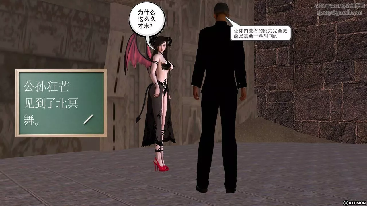 [3D]降魔傳第49話