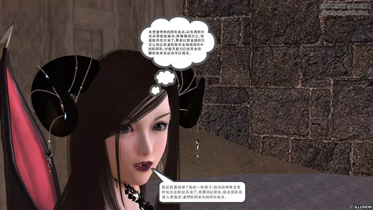 [3D]降魔传-第49话 - 图片 109