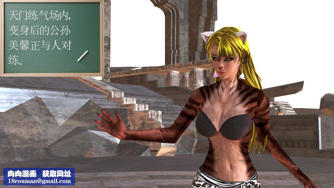 [3D]降魔传第49话