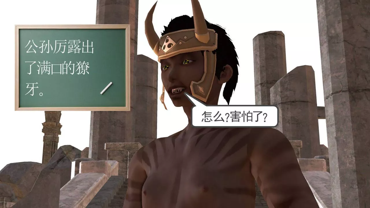 [3D]降魔傳第49話