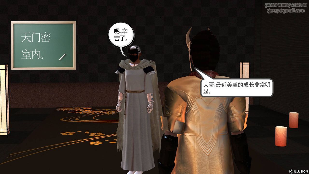 [3D]降魔传第49话