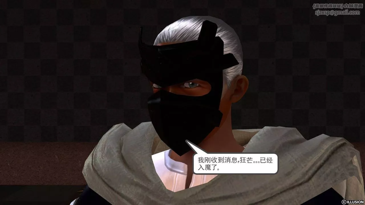[3D]降魔传-第49话 - 图片 122