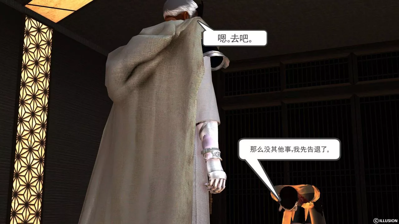 [3D]降魔传-第49话 - 图片 125