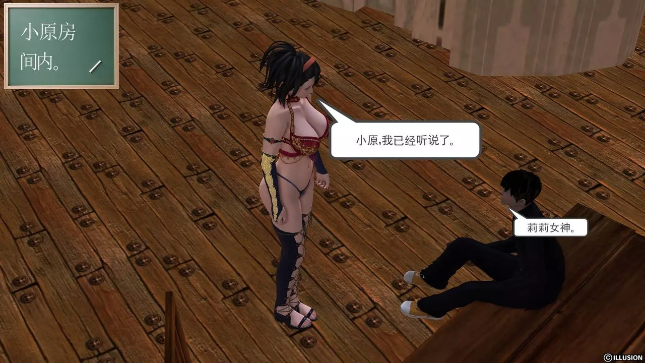 [3D]降魔傳第49話
