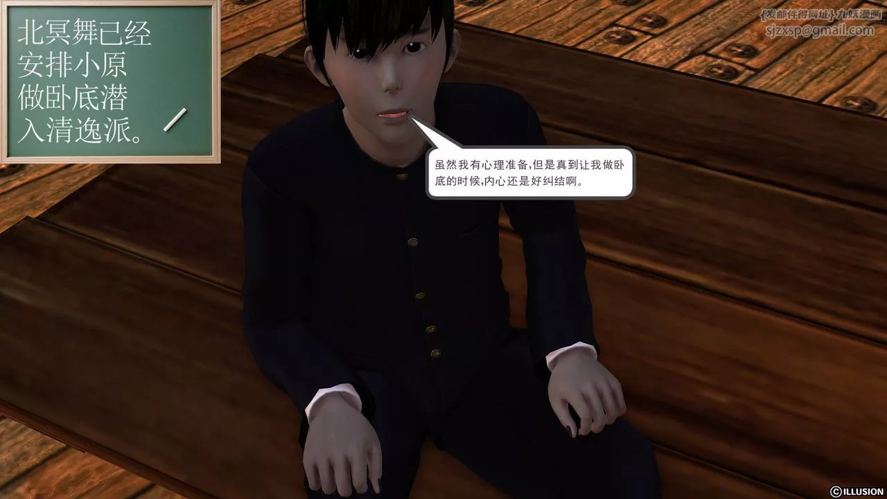 [3D]降魔传-第49话 - 图片 127