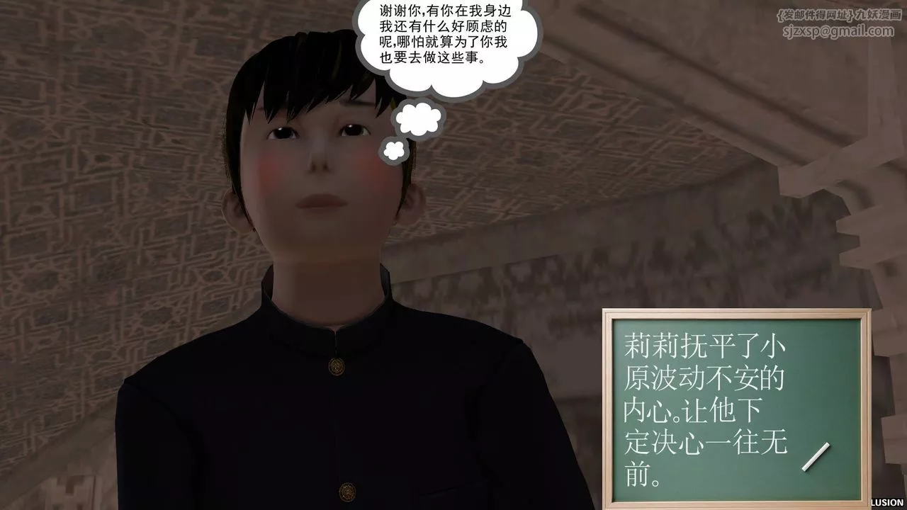 [3D]降魔传-第49话 - 图片 133