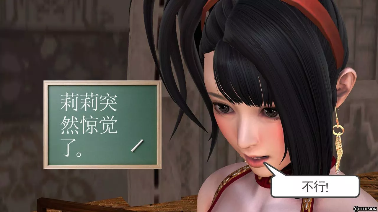 [3D]降魔传-第49话 - 图片 144