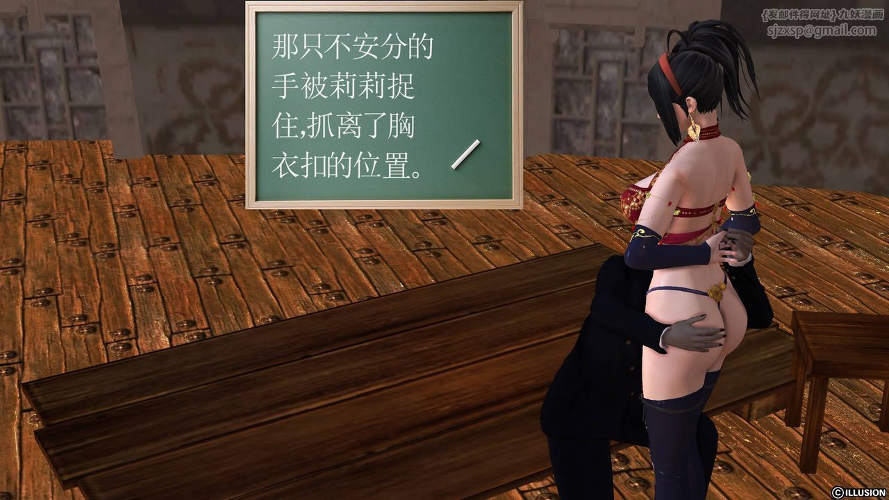 [3D]降魔传第49话