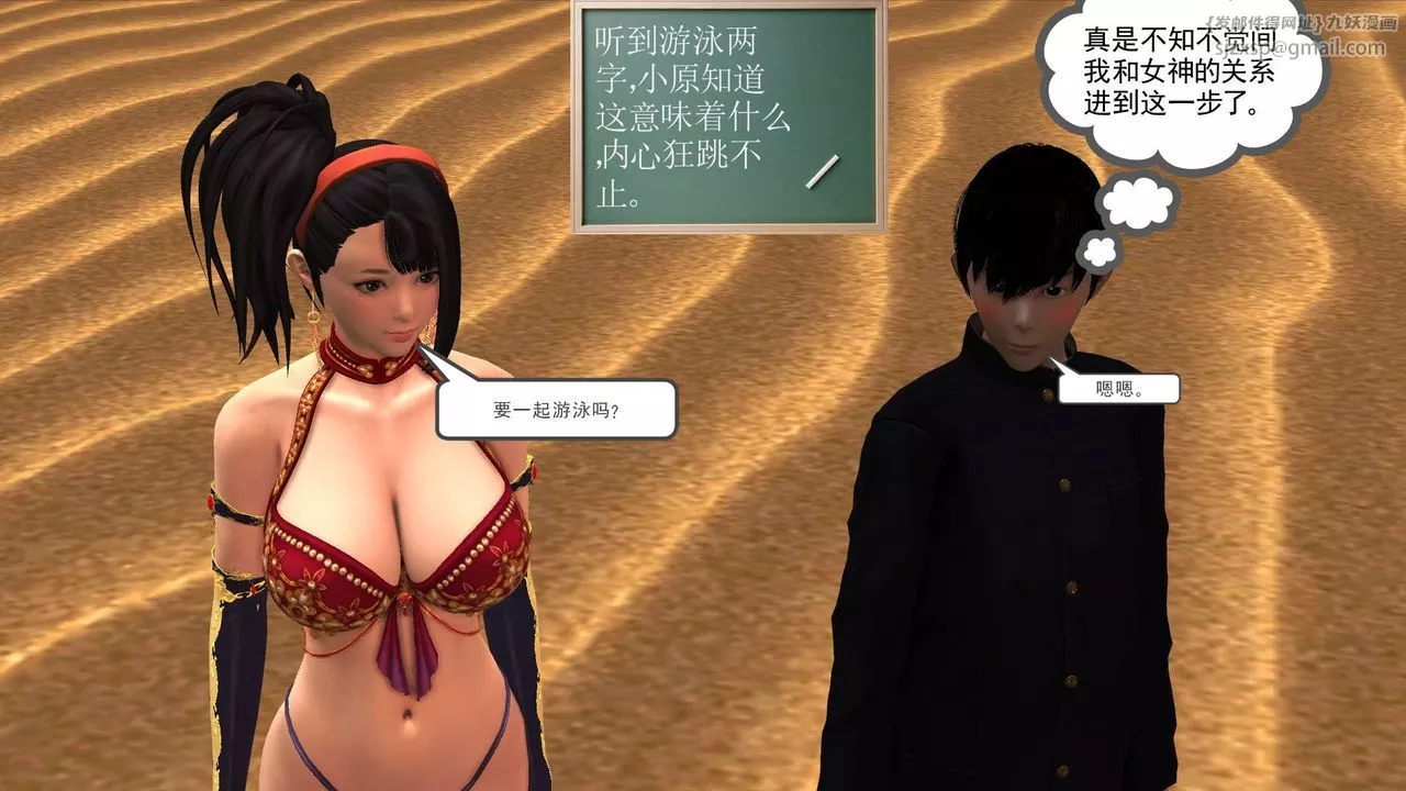 [3D]降魔传-第49话 - 图片 150
