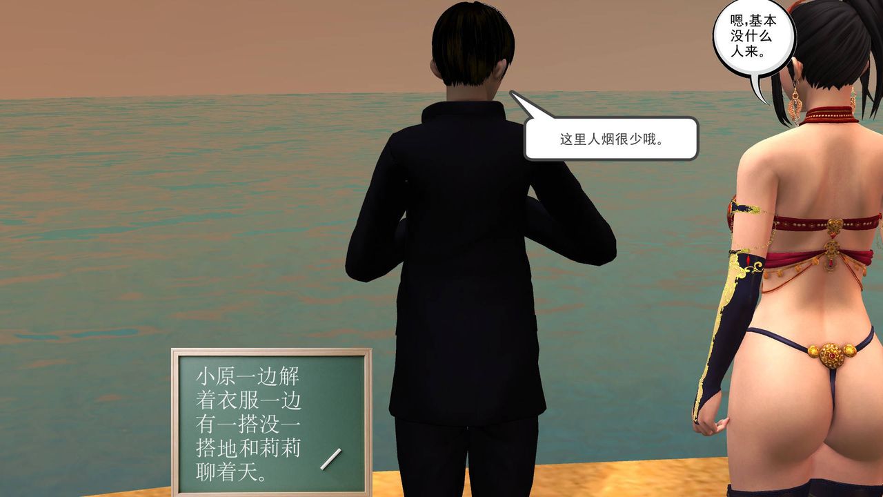 [3D]降魔傳第49話