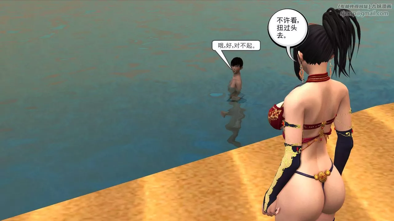 [3D]降魔传-第49话 - 图片 153