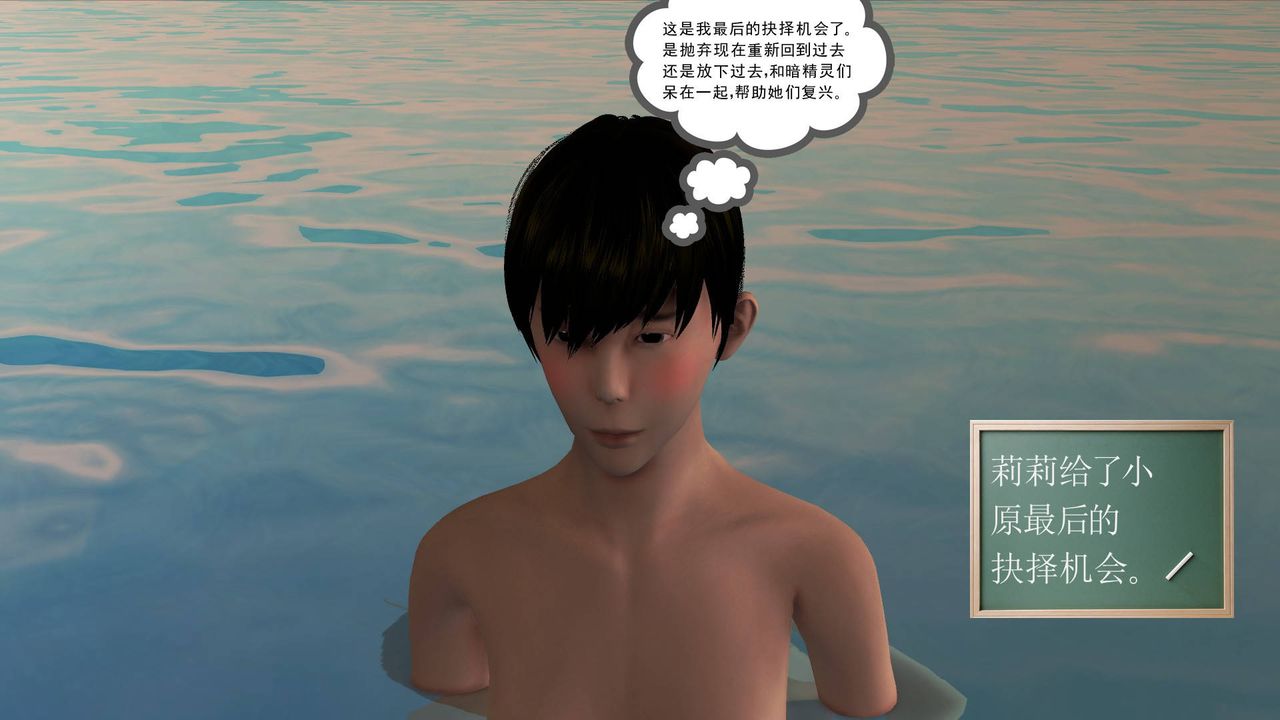 [3D]降魔传第49话