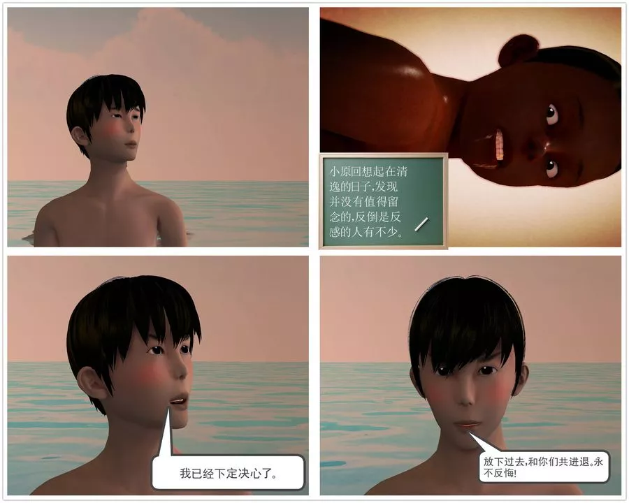 [3D]降魔传-第49话 - 图片 159