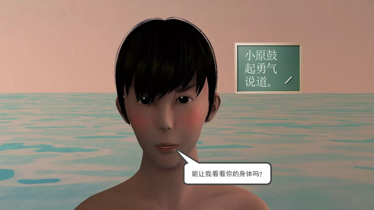 [3D]降魔傳第49話