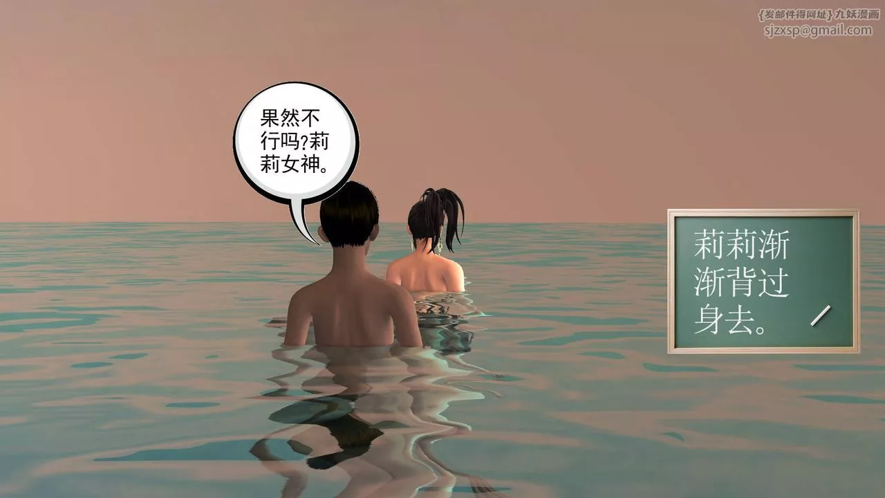 [3D]降魔傳第49話