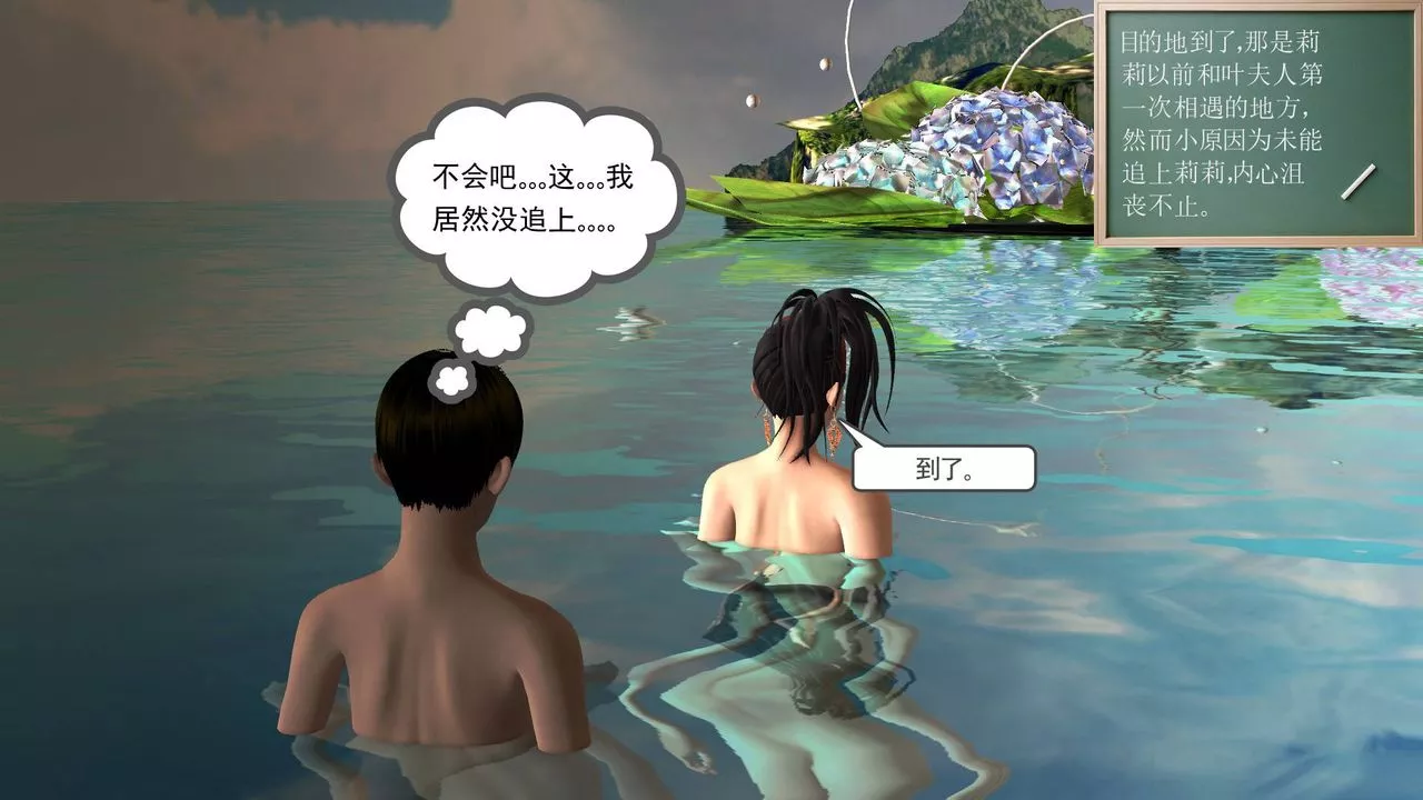 [3D]降魔传-第49话 - 图片 169